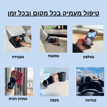 Warmix משקם הידיים 3 ב־1