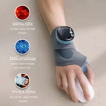 Warmix משקם הידיים 3 ב־1